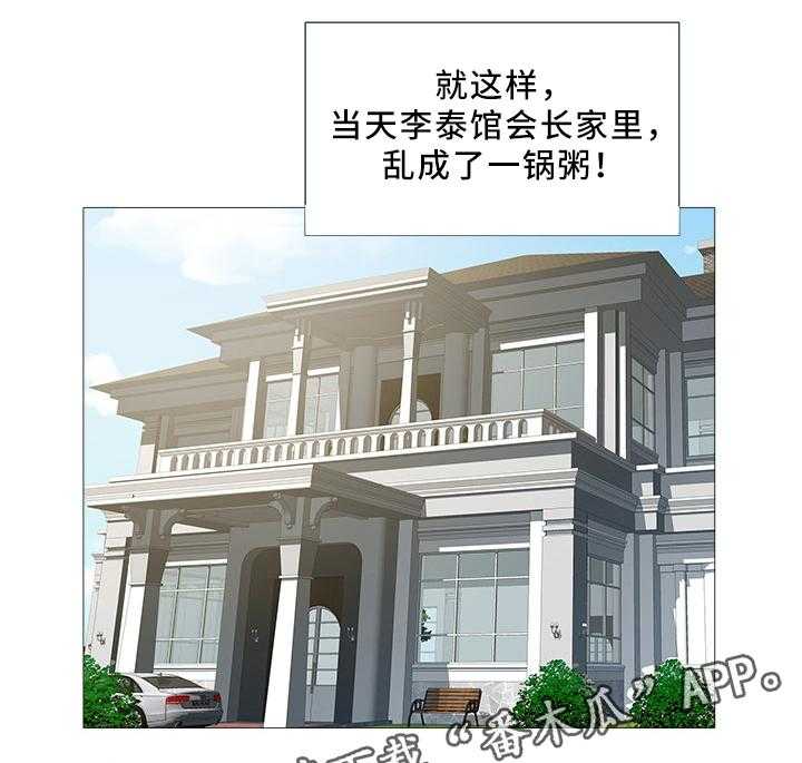 《家族争夺》第32话 32_冰点 第15页