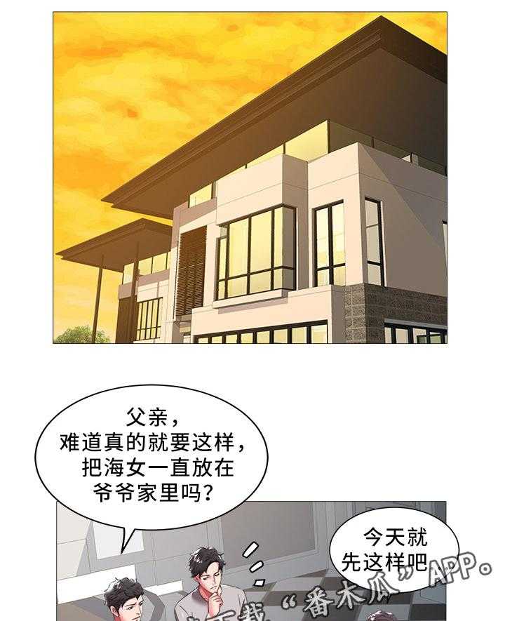 《家族争夺》第32话 32_冰点 第17页