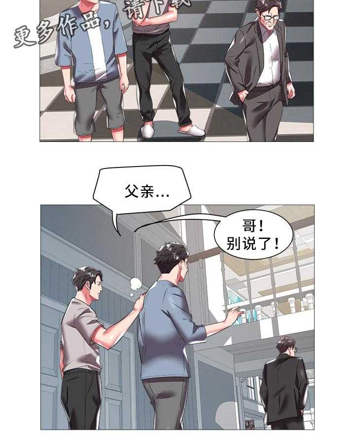 《家族争夺》第32话 32_冰点 第18页