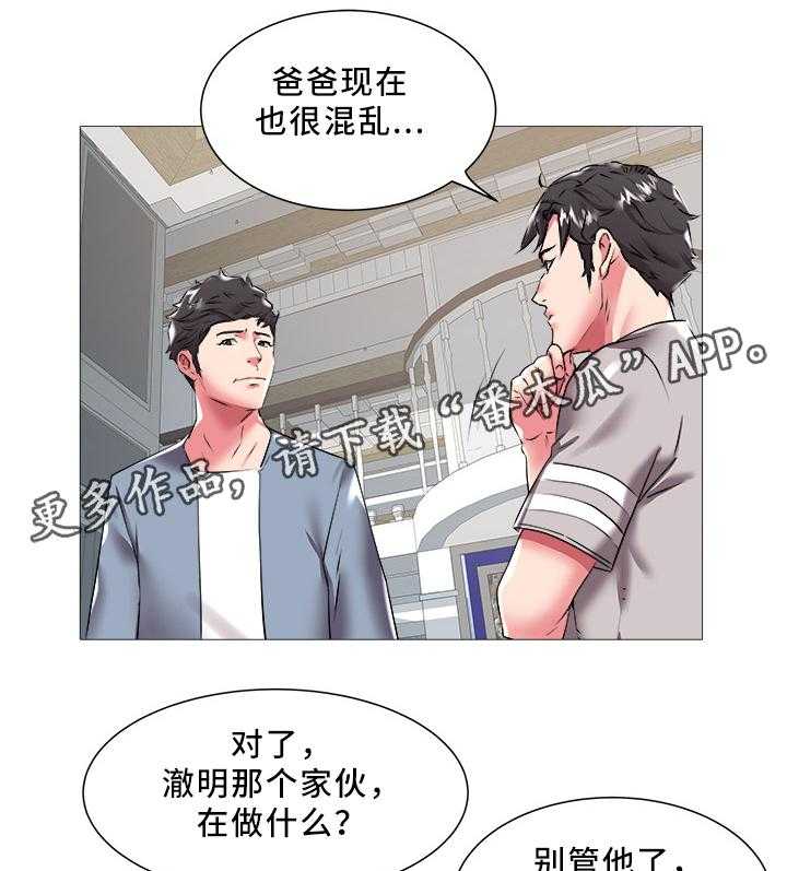 《家族争夺》第32话 32_冰点 第19页