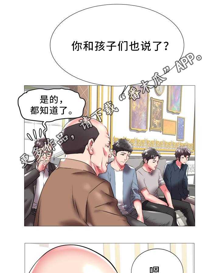 《家族争夺》第32话 32_冰点 第1页