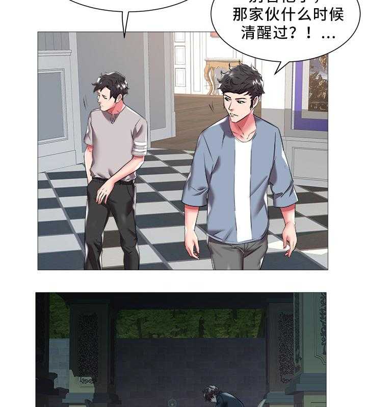 《家族争夺》第32话 32_冰点 第20页
