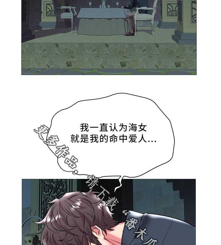 《家族争夺》第32话 32_冰点 第21页