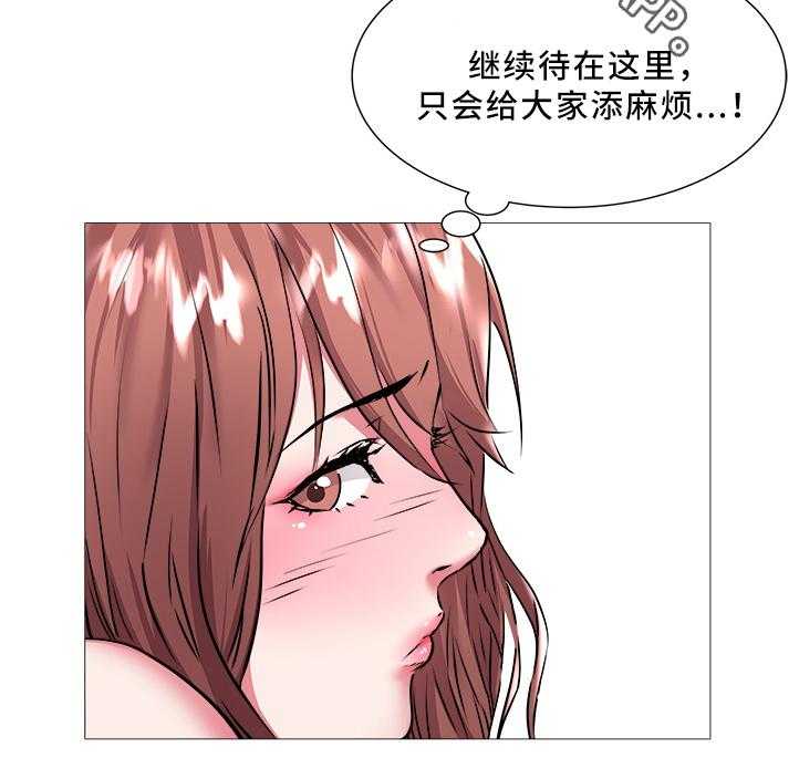 《家族争夺》第32话 32_冰点 第25页