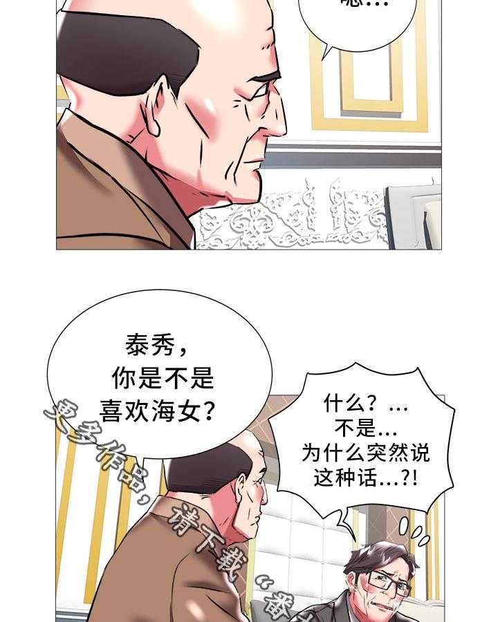 《家族争夺》第32话 32_冰点 第2页