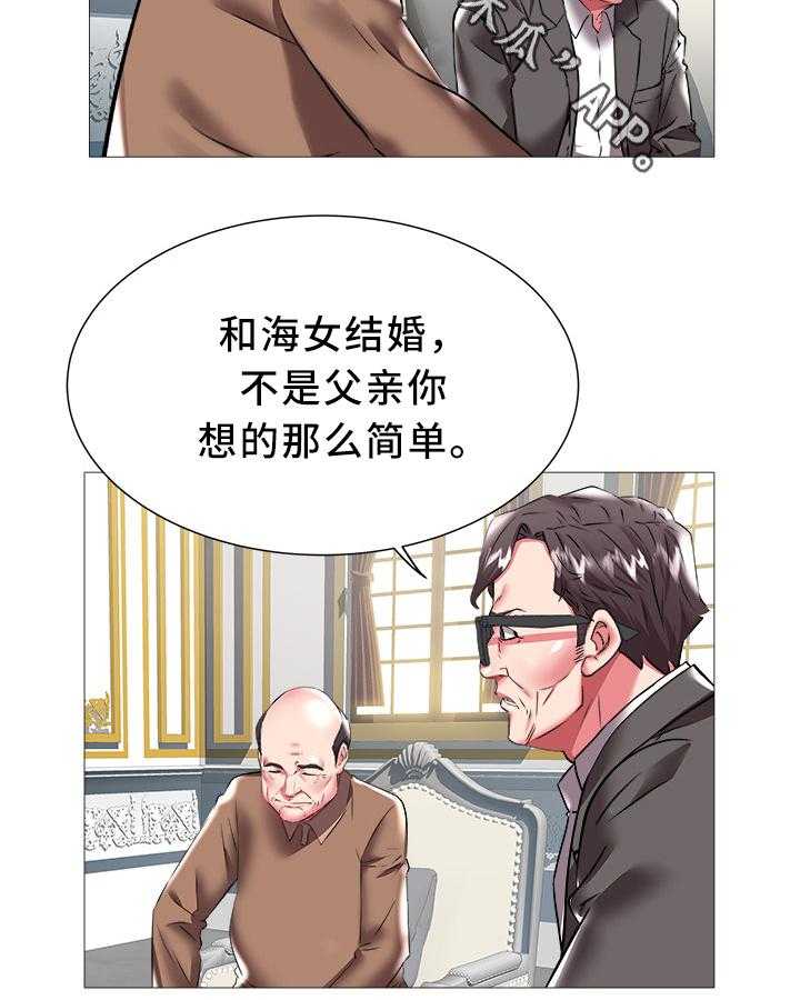 《家族争夺》第32话 32_冰点 第3页