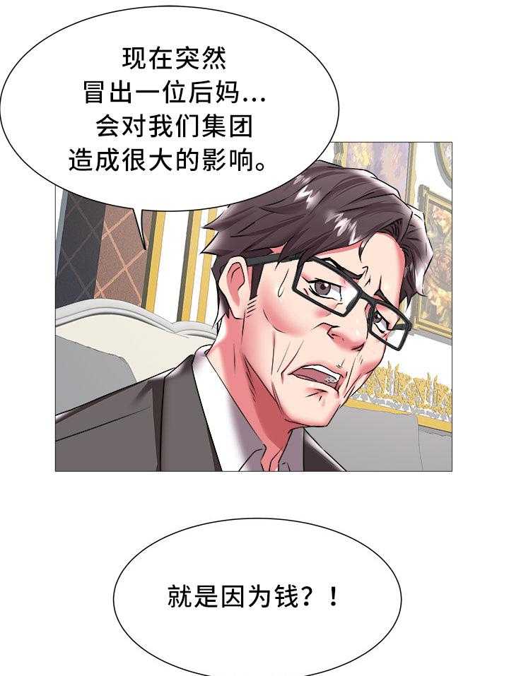 《家族争夺》第32话 32_冰点 第4页