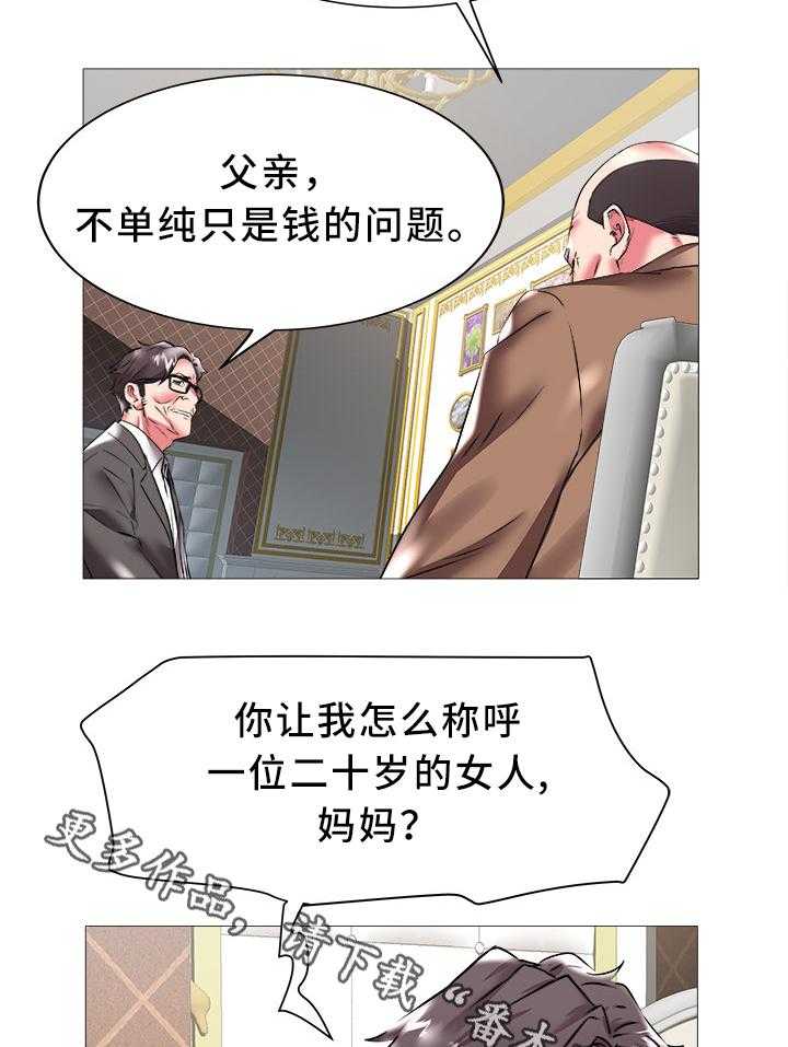 《家族争夺》第32话 32_冰点 第5页