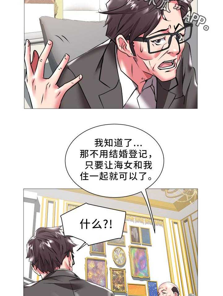 《家族争夺》第32话 32_冰点 第6页