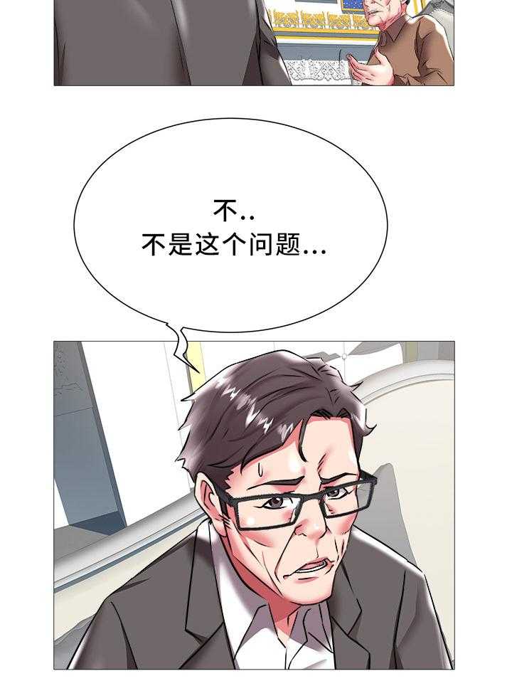 《家族争夺》第32话 32_冰点 第7页