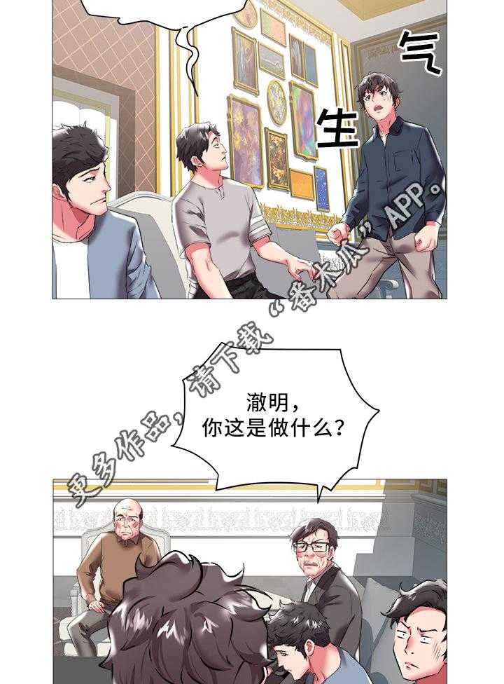 《家族争夺》第32话 32_冰点 第9页