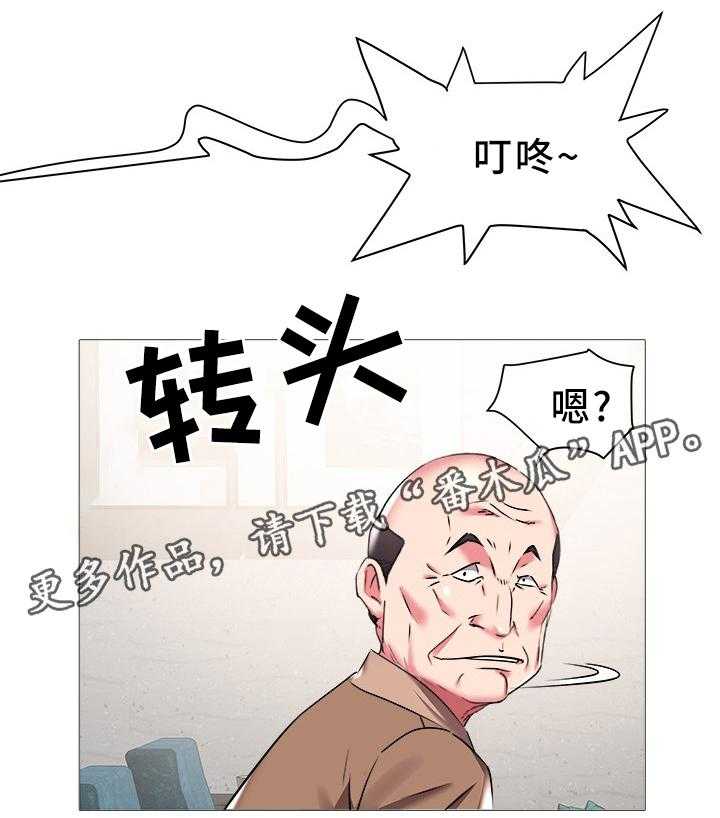《家族争夺》第31话 31_集体反对 第10页