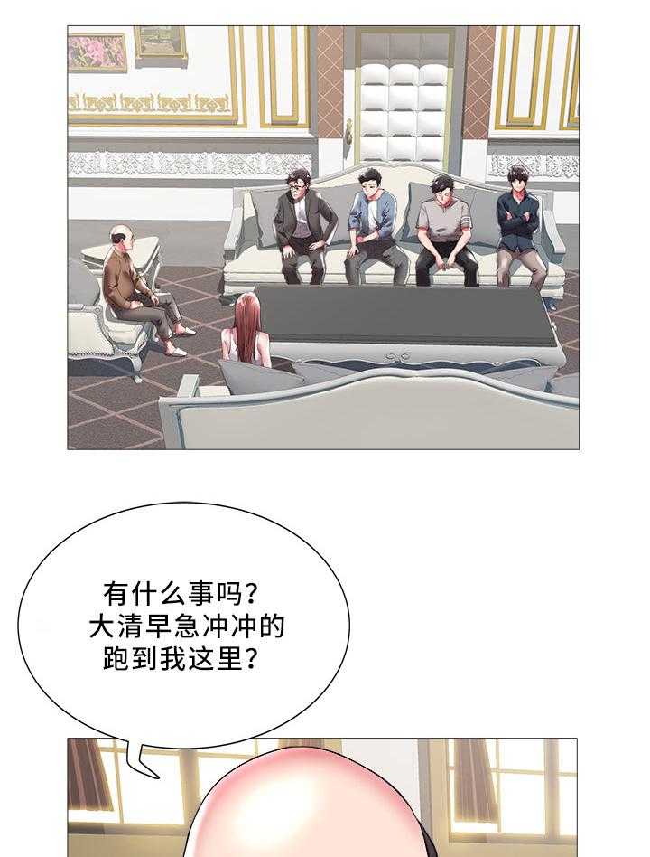 《家族争夺》第31话 31_集体反对 第14页
