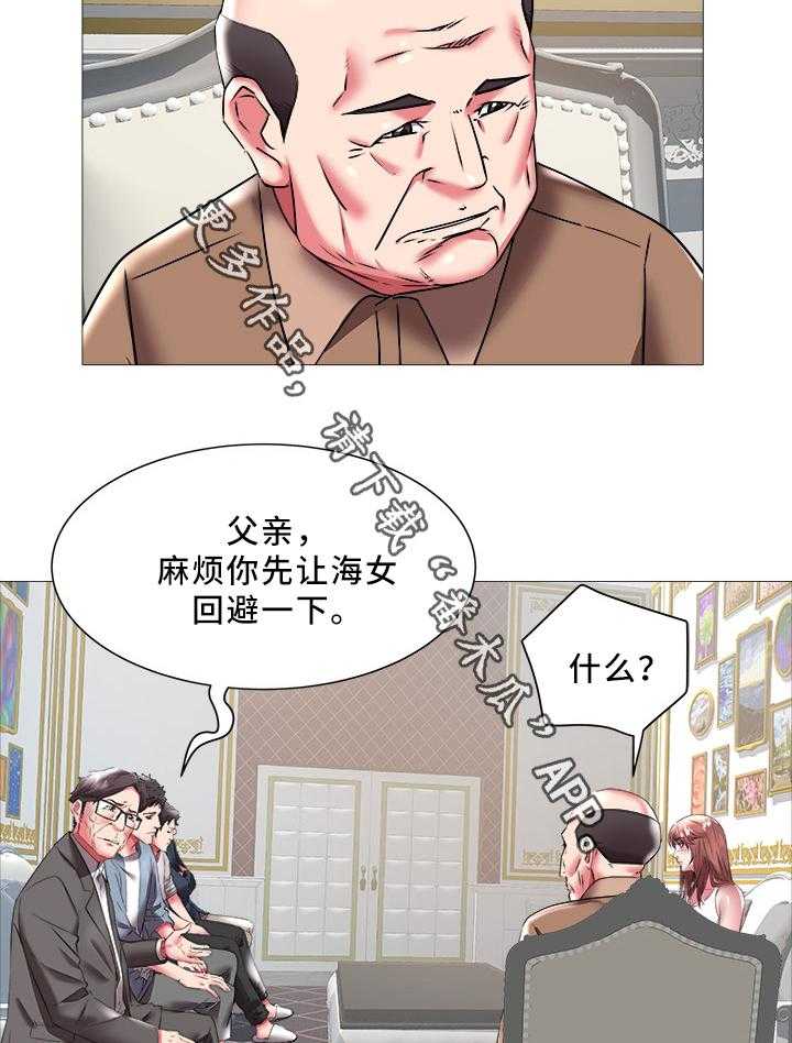 《家族争夺》第31话 31_集体反对 第15页