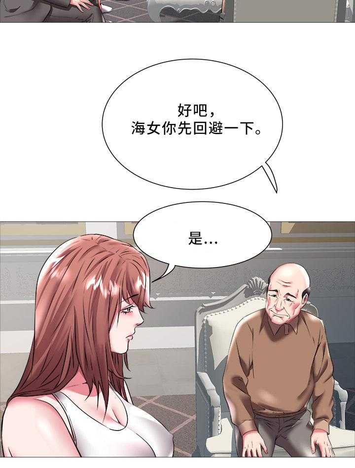 《家族争夺》第31话 31_集体反对 第16页