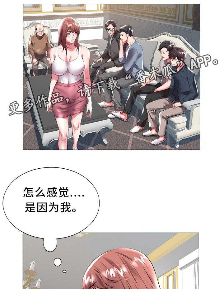 《家族争夺》第31话 31_集体反对 第17页