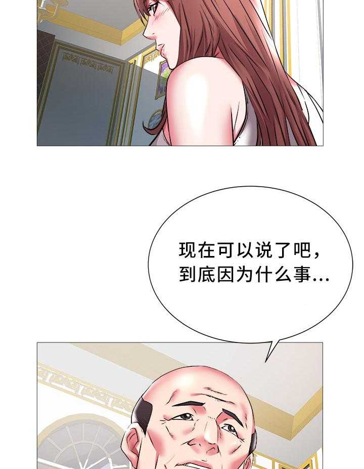 《家族争夺》第31话 31_集体反对 第18页