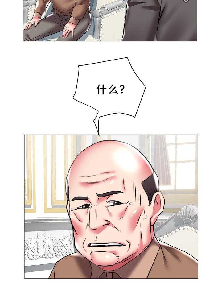 《家族争夺》第31话 31_集体反对 第20页