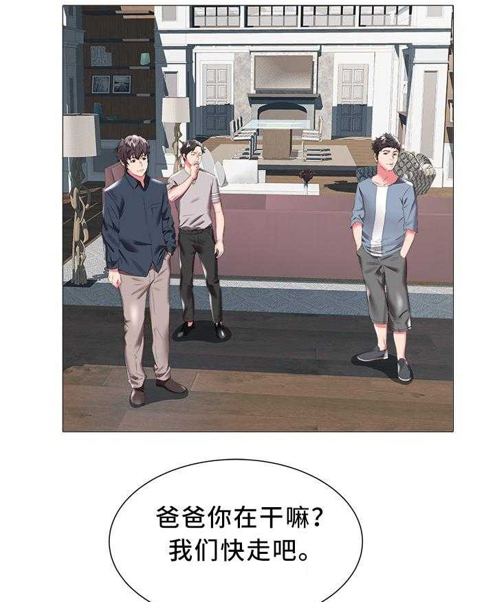 《家族争夺》第31话 31_集体反对 第2页