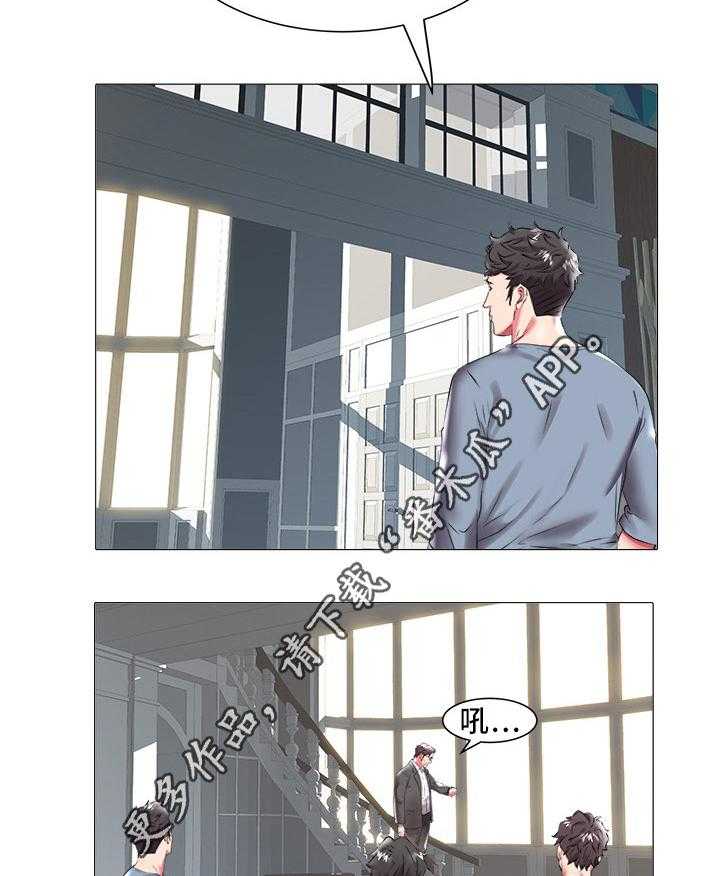 《家族争夺》第31话 31_集体反对 第3页