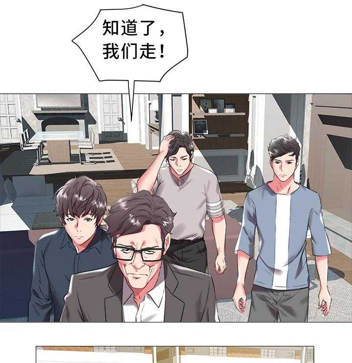 《家族争夺》第31话 31_集体反对 第5页
