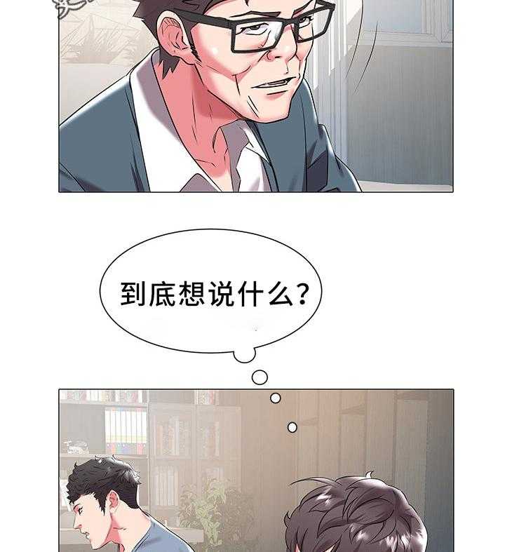 《家族争夺》第30话 30_统一战线 第11页