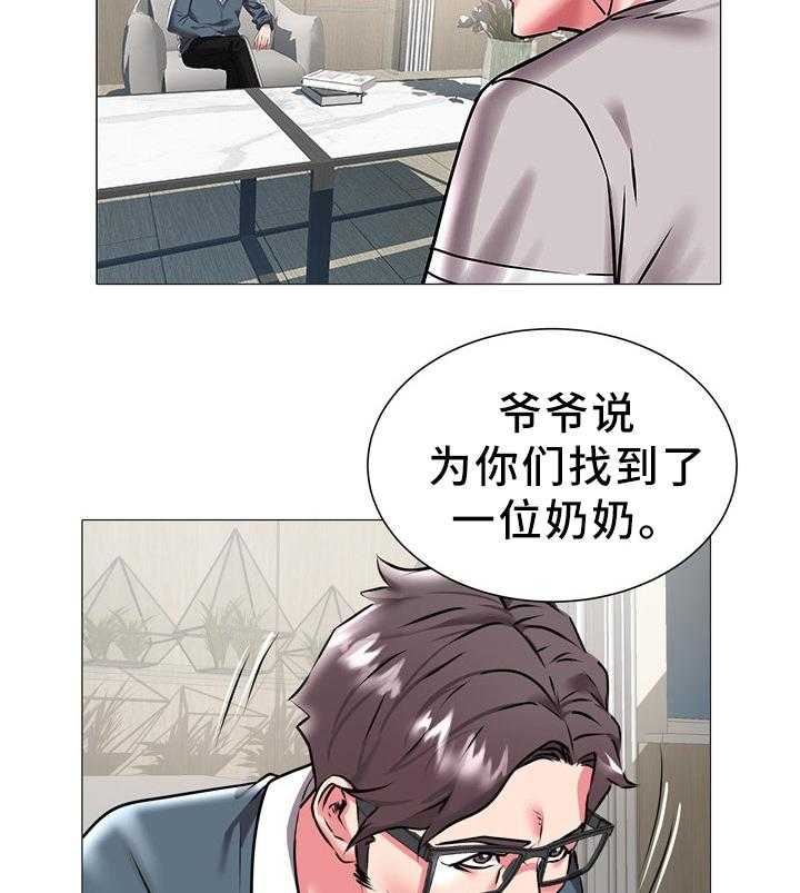 《家族争夺》第30话 30_统一战线 第13页