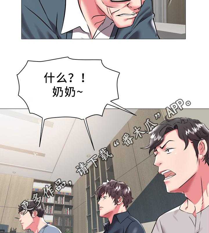 《家族争夺》第30话 30_统一战线 第14页