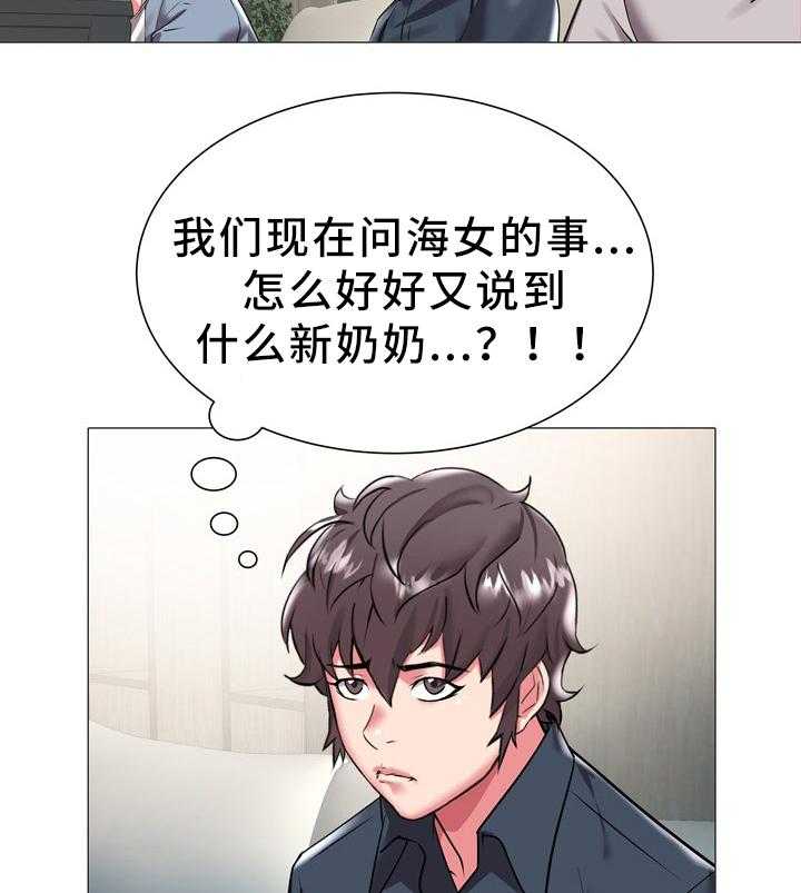 《家族争夺》第30话 30_统一战线 第15页