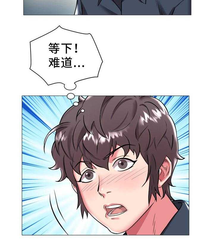 《家族争夺》第30话 30_统一战线 第16页