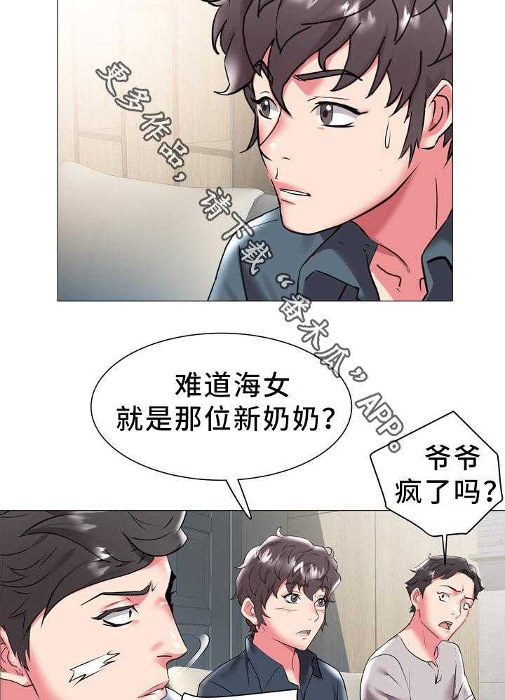 《家族争夺》第30话 30_统一战线 第18页