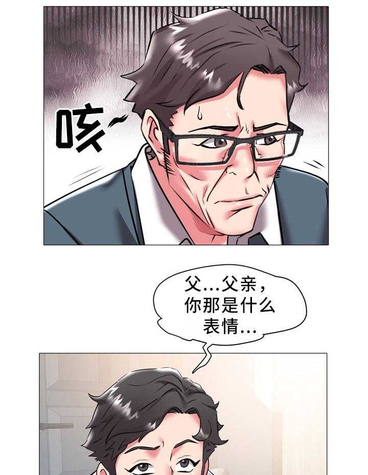 《家族争夺》第30话 30_统一战线 第20页