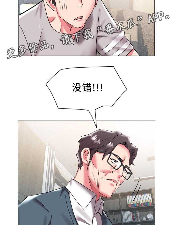《家族争夺》第30话 30_统一战线 第21页