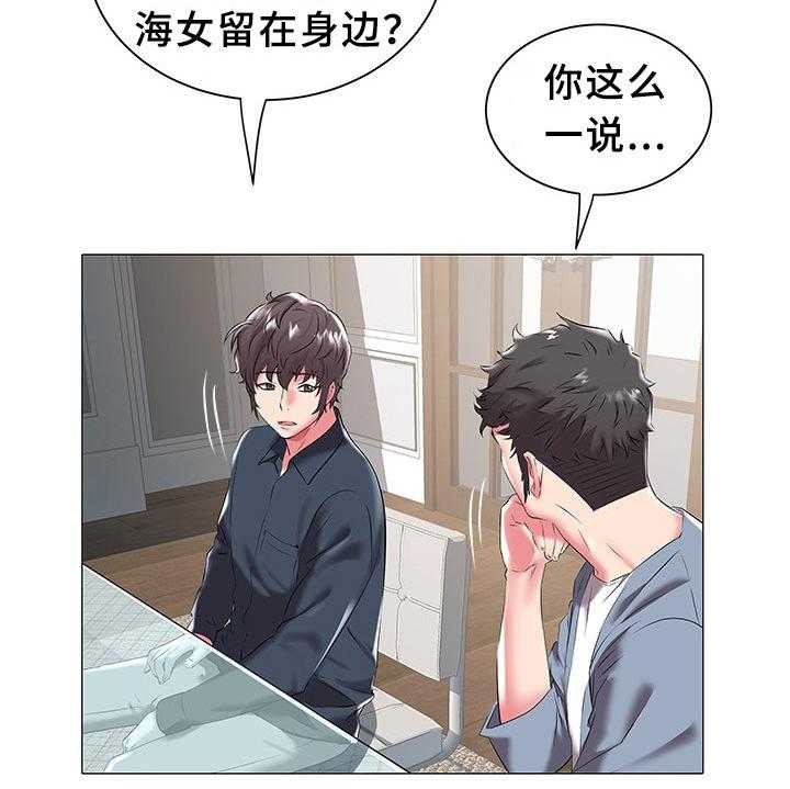 《家族争夺》第30话 30_统一战线 第4页