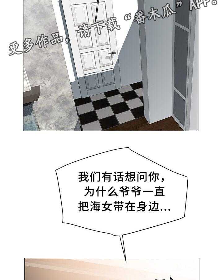 《家族争夺》第30话 30_统一战线 第6页