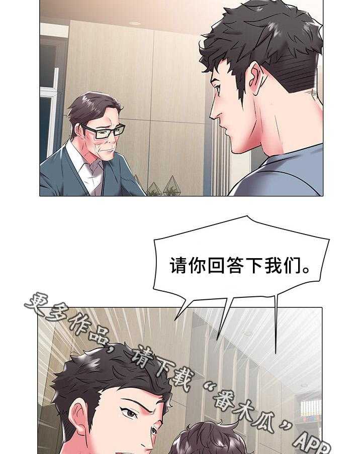 《家族争夺》第30话 30_统一战线 第7页