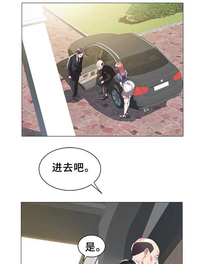 《家族争夺》第29话 29_疑惑 第11页