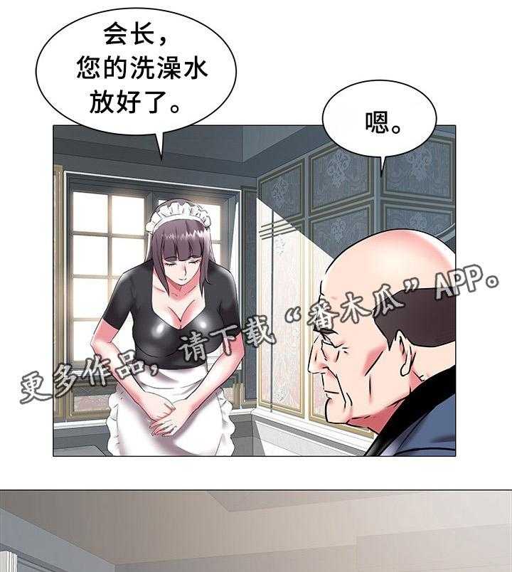 《家族争夺》第29话 29_疑惑 第14页