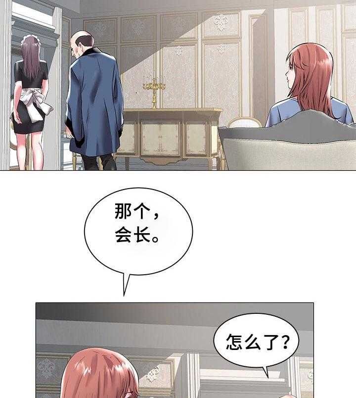 《家族争夺》第29话 29_疑惑 第15页