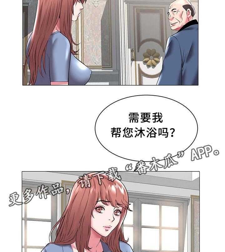 《家族争夺》第29话 29_疑惑 第16页