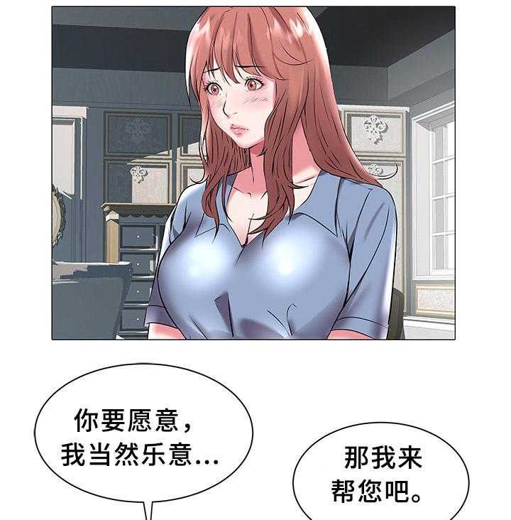 《家族争夺》第29话 29_疑惑 第18页