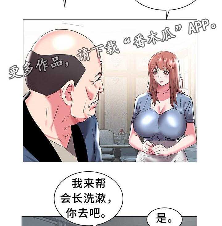 《家族争夺》第29话 29_疑惑 第19页