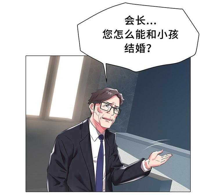 《家族争夺》第29话 29_疑惑 第1页