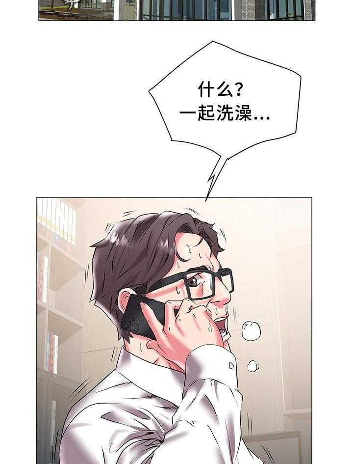 《家族争夺》第29话 29_疑惑 第22页