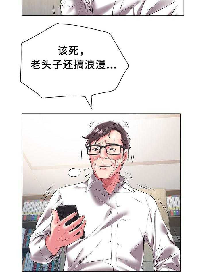 《家族争夺》第29话 29_疑惑 第24页
