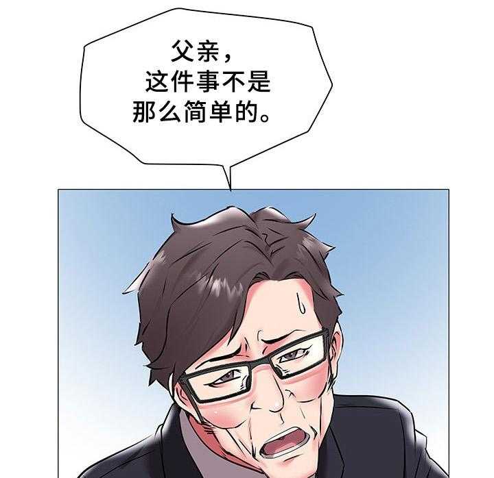《家族争夺》第29话 29_疑惑 第2页