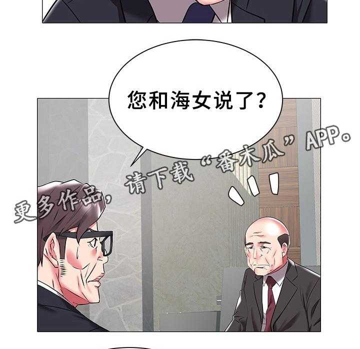 《家族争夺》第29话 29_疑惑 第3页