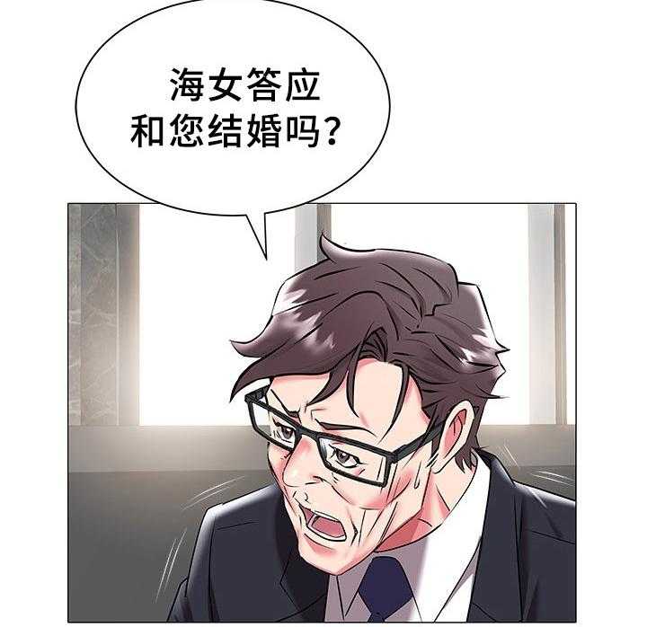 《家族争夺》第29话 29_疑惑 第4页
