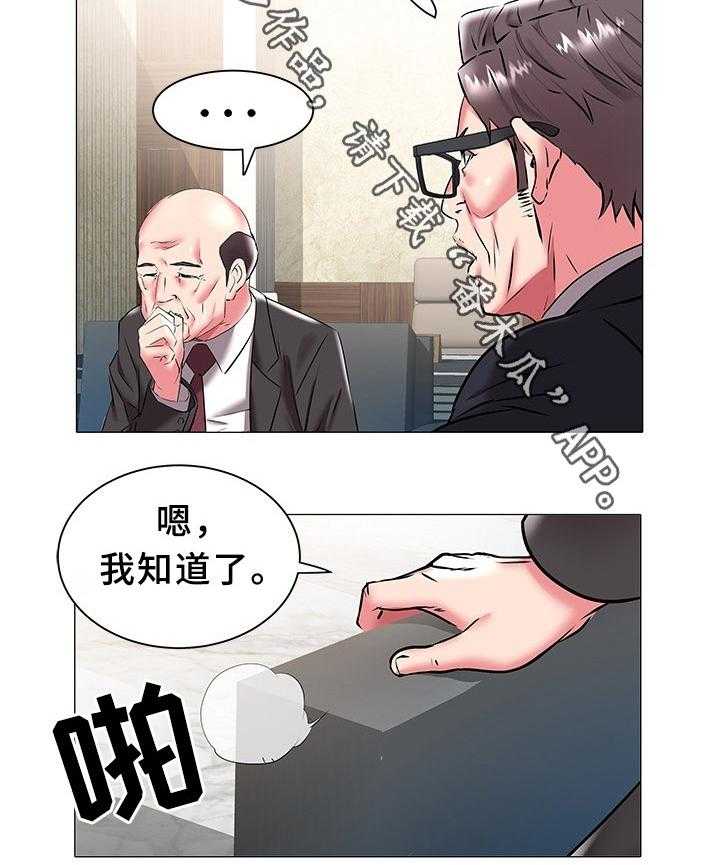 《家族争夺》第29话 29_疑惑 第7页
