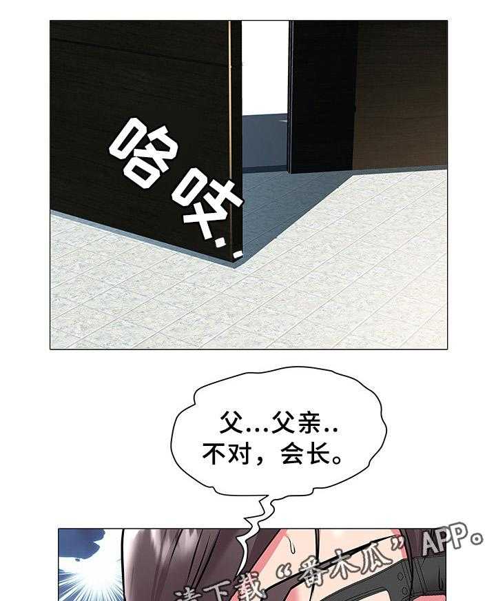 《家族争夺》第28话 28_告知 第11页